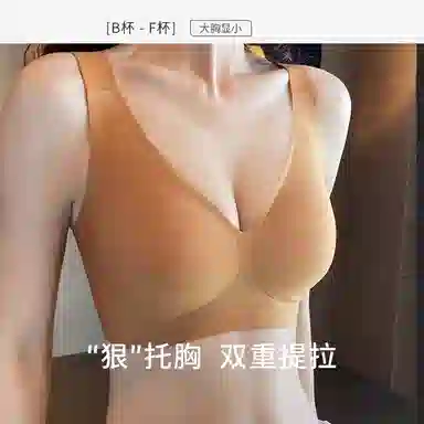 芬腾 无痕薄款大码大胸显小收副乳无钢圈防下垂聚拢文胸 女款