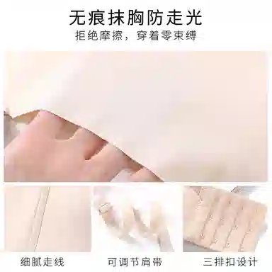 芬腾 小胸显大无痕抹胸式聚拢薄防下垂收副乳文胸 女款