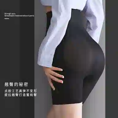芬腾 无痕高腰收腹薄款塑身裤 女款