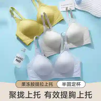 芬腾 无痕美背薄款小胸聚拢防下垂收副乳调整型上托文胸 女款