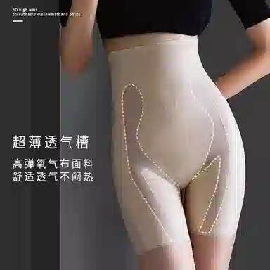 芬腾 无痕高腰收腹薄款塑身裤 女款