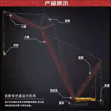 Yuxing Model King Crane 17015