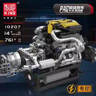 PAG V12 761pcs YX10207