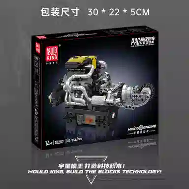 PAG V12 761pcs YX10207