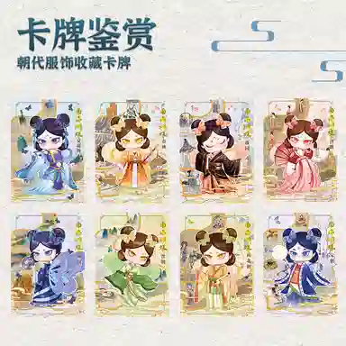 哲高积木 传承兽系列 南海蝴蝶朝代服饰收藏卡牌 卡牌周边