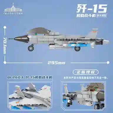 15 392pcs QL2603
