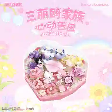 x AREA-X Hello Kitty 1001-2000pcs AB0096-A