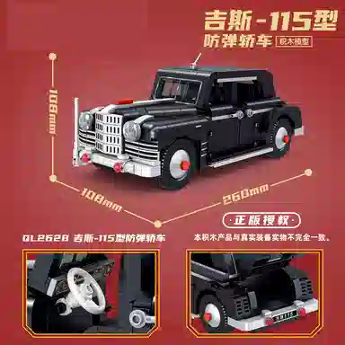 -115 747PCS QL2628