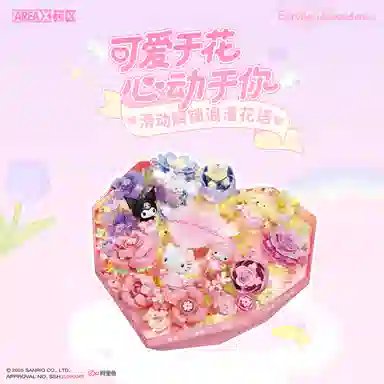 x AREA-X Hello Kitty 1001-2000pcs AB0096-A