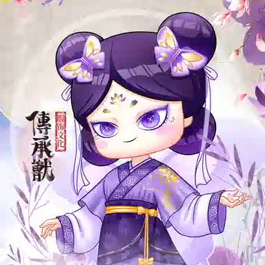 哲高积木 传承兽系列 南海蝴蝶朝代服饰收藏卡牌 卡牌周边