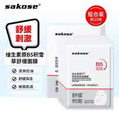 sakose B5 25ml