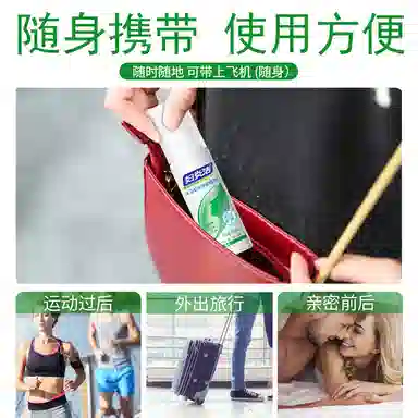妇炎洁 本草抑菌喷剂 私处专用免洗女性妇科护理液喷雾