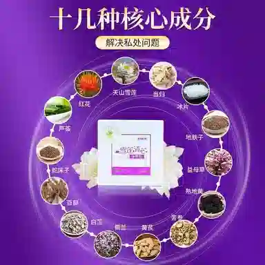 妇炎洁 雪莲清芯净养贴女士纯棉护垫 薄款透气女性保养私处护理雪莲贴