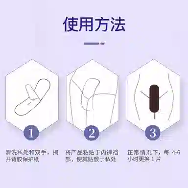 妇炎洁 雪莲清芯净养贴女士纯棉护垫 薄款透气女性保养私处护理雪莲贴