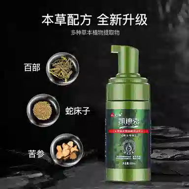 妇炎洁 凯迪克男士抑菌泡沫剂 私处清洗液护理液止痒去异味