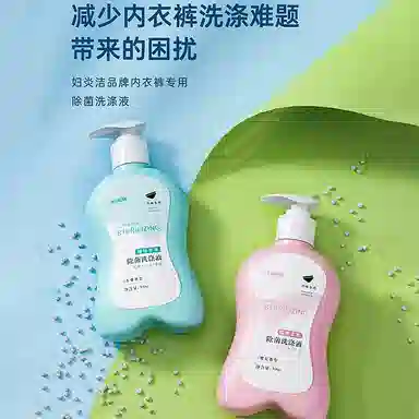 妇炎洁 本草内衣内裤祛污祛血渍经期专用 洗衣液