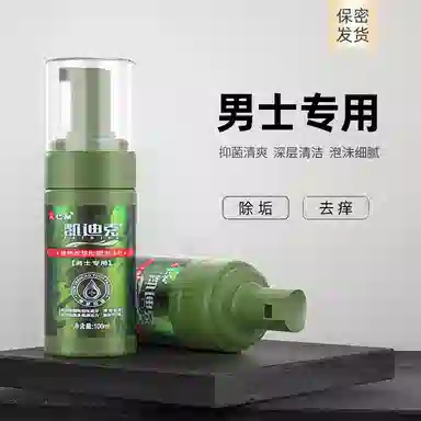 妇炎洁 凯迪克男士抑菌泡沫剂 私处清洗液护理液止痒去异味