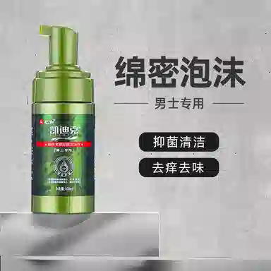 妇炎洁 凯迪克男士抑菌泡沫剂 私处清洗液护理液止痒去异味