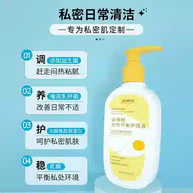 妇炎洁 金缕梅 护理液