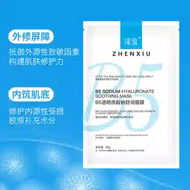 B5 25ml*5
