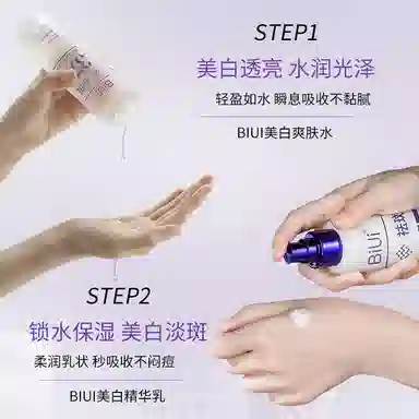 BIUI 120ml