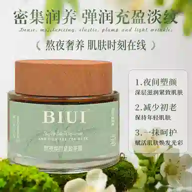 BIUI 100g