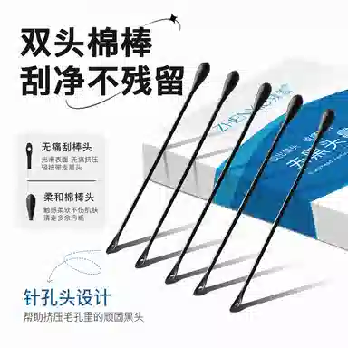 臻羞  去黑头 鼻贴 清洁收缩毛孔祛粉刺