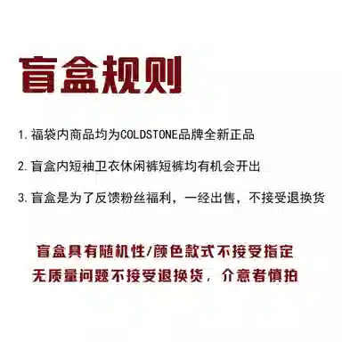 COLDSTONE Fan Exclusive Random Casual Pants