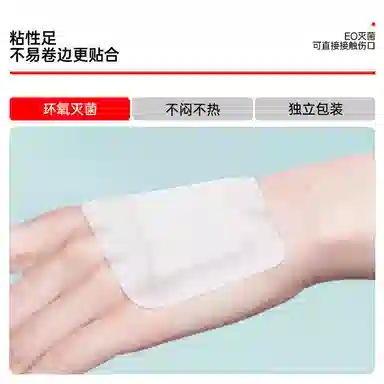 界面 医用无菌敷贴大号贴敷创可贴创口贴伤口敷料贴纱布透气乳胸贴