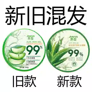 界面 库拉索芦荟胶晒后修复舒缓天然补水保湿女男士面霜乳液 护肤 修护滋润