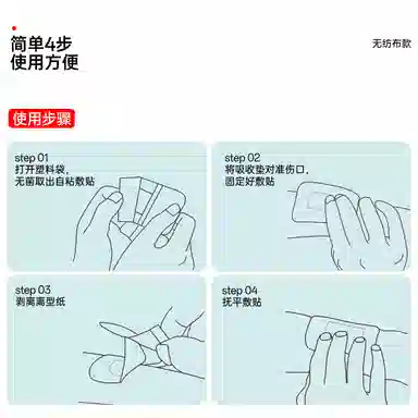 界面 医用无菌敷贴大号贴敷创可贴创口贴伤口敷料贴纱布透气乳胸贴