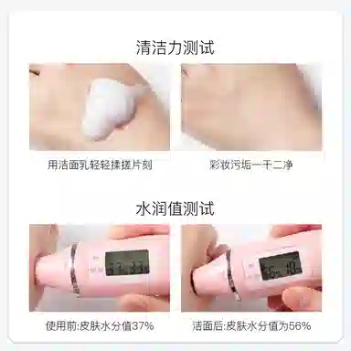 界面 水杨酸洁面乳 清洁