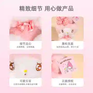 LFashion Life x Sanrio HelloKitty 20cm