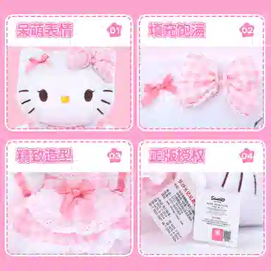 LFashion Life x Sanrio Hello Kitty 22cm26cm