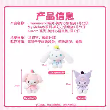 LFashion Life x Sanrio 25cm28cm