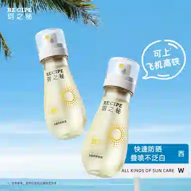 SPF50+PA++ 88ml88ml*288ml*3