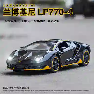 TY MODELS LP770