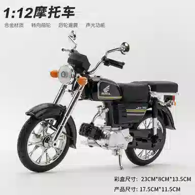 TY MODELS 112 JH-70