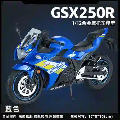 TY MODELS 112 GSX250R