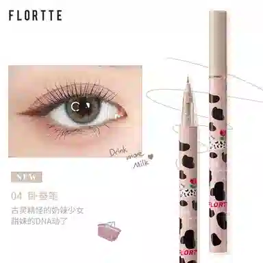 花洛莉亚 一眼心动爆款眼妆彩妆套组 易上色自然 眼线笔卧蚕笔眼影笔