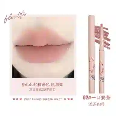 花洛莉亚 唇色无瑕礼盒彩妆套装 易上色丝绒 唇线笔三色遮瑕腮红笔