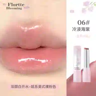 花洛莉亚 自恋系列 固体唇蜜 镜面 自然不沾杯