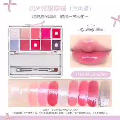 花洛莉亚 怦怦公主系列 十色调色唇冻盘口红唇釉 镜面 易上色滋润