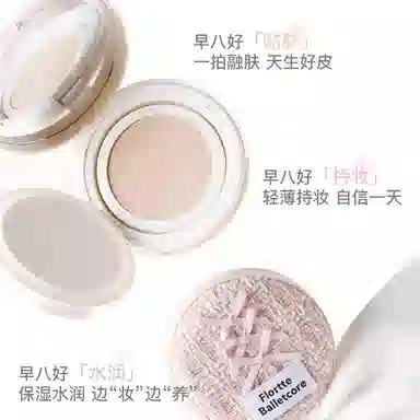 花洛莉亚 芭蕾柔纱净透气垫霜 修饰肤色保湿持久