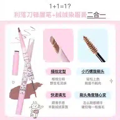 花洛莉亚 双色腮红眼线液双头染眉膏彩妆套组礼盒 自然气色