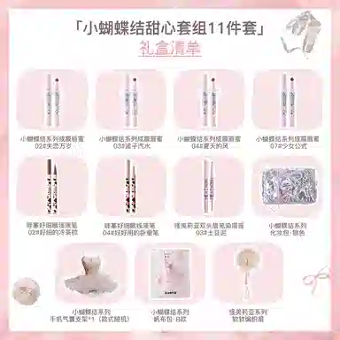 花洛莉亚 小蝴蝶结系列彩妆礼盒 易上色持久提亮肤色