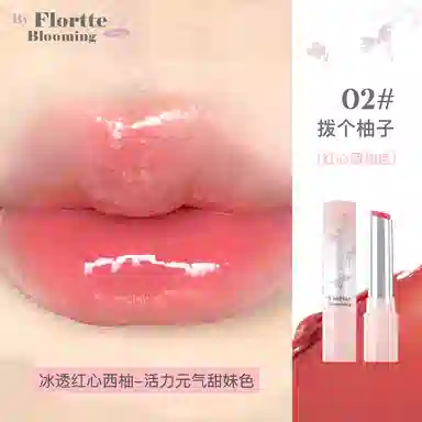 花洛莉亚 自恋系列 固体唇蜜 镜面 自然不沾杯