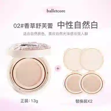 花洛莉亚 芭蕾柔纱净透气垫霜 修饰肤色保湿持久