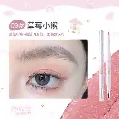 花洛莉亚 可晕染 眼线胶笔 不易脱色