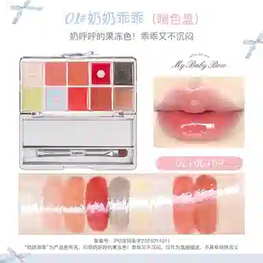 花洛莉亚 怦怦公主系列 十色调色唇冻盘口红唇釉 镜面 易上色滋润